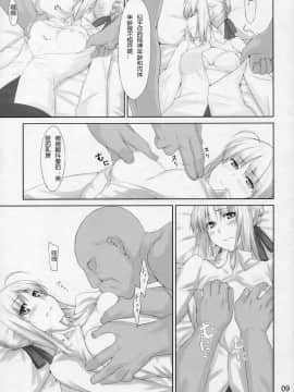 [MTSP (Jin)]遠坂家ノ家計事情1-10+番外篇_0048