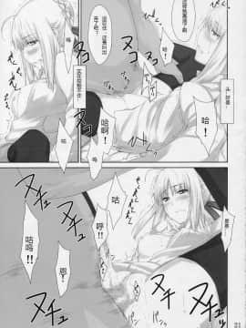 [MTSP (Jin)]遠坂家ノ家計事情1-10+番外篇_0060