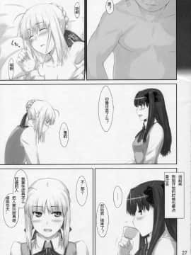 [MTSP (Jin)]遠坂家ノ家計事情1-10+番外篇_0066