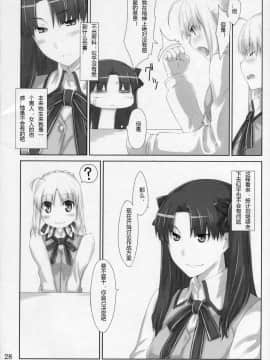 [MTSP (Jin)]遠坂家ノ家計事情1-10+番外篇_0067
