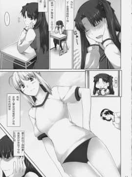 [MTSP (Jin)]遠坂家ノ家計事情1-10+番外篇_0077