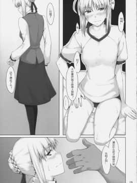 [MTSP (Jin)]遠坂家ノ家計事情1-10+番外篇_0085