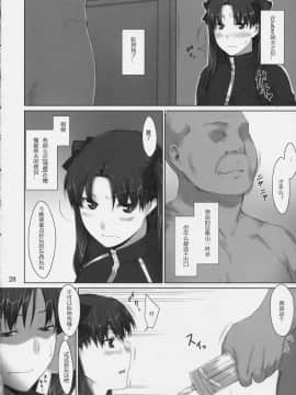 [MTSP (Jin)]遠坂家ノ家計事情1-10+番外篇_0094