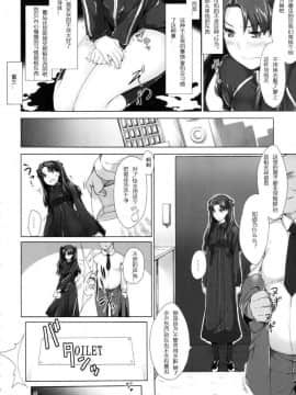 [MTSP (Jin)]遠坂家ノ家計事情1-10+番外篇_0097