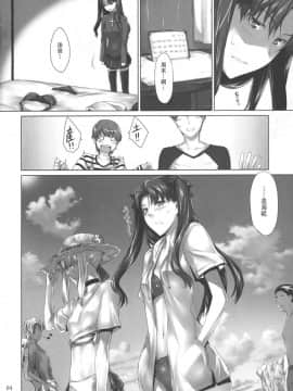 [MTSP (Jin)]遠坂家ノ家計事情1-10+番外篇_0147