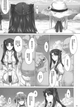 [MTSP (Jin)]遠坂家ノ家計事情1-10+番外篇_0148
