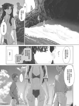 [MTSP (Jin)]遠坂家ノ家計事情1-10+番外篇_0150