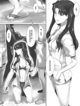 [MTSP (Jin)]遠坂家ノ家計事情1-10+番外篇_0151