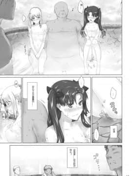 [MTSP (Jin)]遠坂家ノ家計事情1-10+番外篇_0193