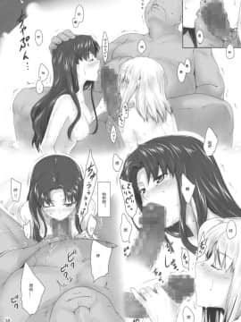[MTSP (Jin)]遠坂家ノ家計事情1-10+番外篇_0218