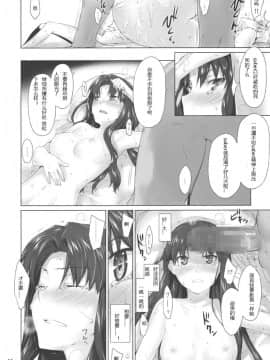 [MTSP (Jin)]遠坂家ノ家計事情1-10+番外篇_0222