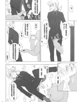 [MTSP (Jin)]遠坂家ノ家計事情1-10+番外篇_0240