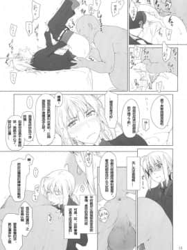[MTSP (Jin)]遠坂家ノ家計事情1-10+番外篇_0241
