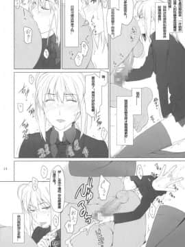 [MTSP (Jin)]遠坂家ノ家計事情1-10+番外篇_0242