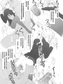 [MTSP (Jin)]遠坂家ノ家計事情1-10+番外篇_0245