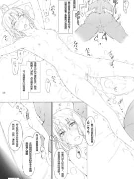 [MTSP (Jin)]遠坂家ノ家計事情1-10+番外篇_0248