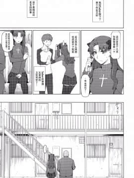 [MTSP (Jin)]遠坂家ノ家計事情1-10+番外篇_0250
