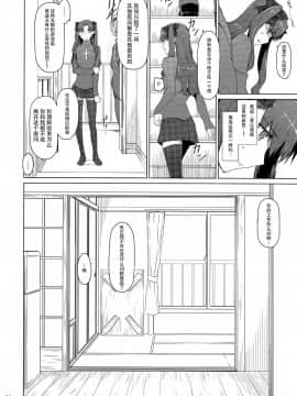 [MTSP (Jin)]遠坂家ノ家計事情1-10+番外篇_0251