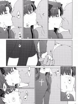 [MTSP (Jin)]遠坂家ノ家計事情1-10+番外篇_0262