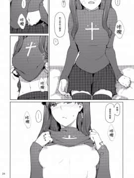 [MTSP (Jin)]遠坂家ノ家計事情1-10+番外篇_0271