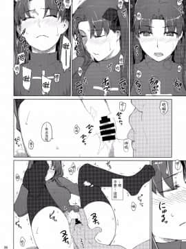 [MTSP (Jin)]遠坂家ノ家計事情1-10+番外篇_0283