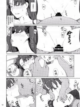 [MTSP (Jin)]遠坂家ノ家計事情1-10+番外篇_0289