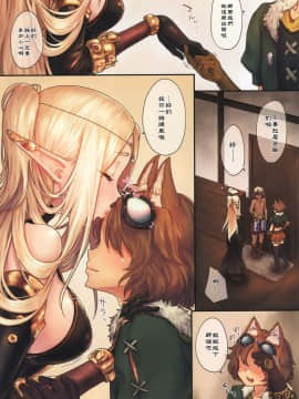 (COMIC1☆14) [風のごとく! (風吹ぽに)] はじめてのせかいじゅ4 (世界樹の迷宮) [萌幻鴿鄉漢化組]_img083_