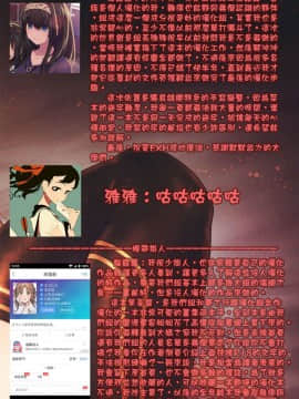 (COMIC1☆14) [風のごとく! (風吹ぽに)] はじめてのせかいじゅ4 (世界樹の迷宮) [萌幻鴿鄉漢化組]_img200_