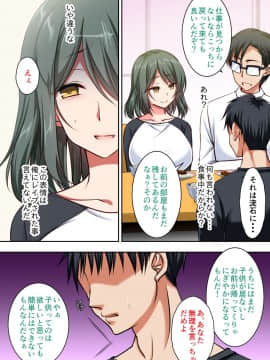 Ani To Kekkonshita Hatsukoino Osananajimio Netoru Hanashi_13