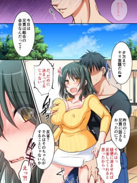 Ani To Kekkonshita Hatsukoino Osananajimio Netoru Hanashi_14