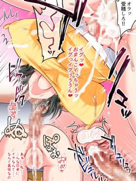 Ani To Kekkonshita Hatsukoino Osananajimio Netoru Hanashi_19