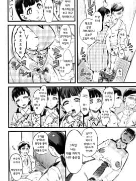Mushou No Ai | Selfless Love_18