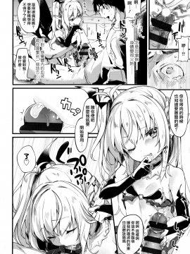 Boku Wa Chiisana Succubus No Shimobe - I Am A Slave Of A Small Succubus_030