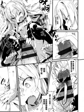 Boku Wa Chiisana Succubus No Shimobe - I Am A Slave Of A Small Succubus_037