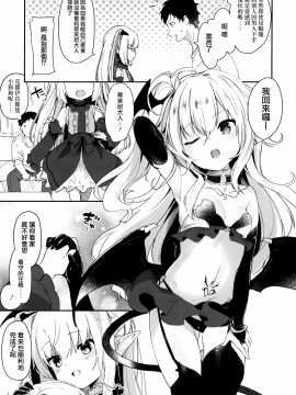 Boku Wa Chiisana Succubus No Shimobe - I Am A Slave Of A Small Succubus_079