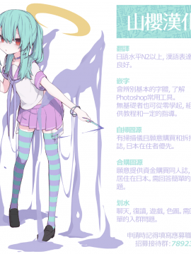 Boku Wa Chiisana Succubus No Shimobe - I Am A Slave Of A Small Succubus_193