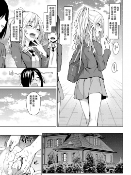 Ane Taiken Jogakuryou Ch. 1-5.5_005