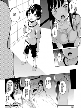 Ane Taiken Jogakuryou Ch. 1-5.5_010