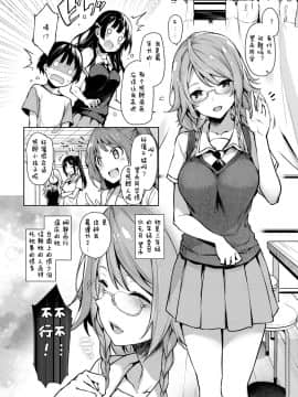 Ane Taiken Jogakuryou Ch. 1-5.5_032