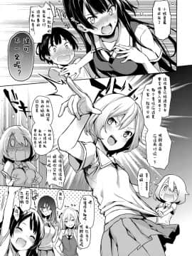 Ane Taiken Jogakuryou Ch. 1-5.5_033