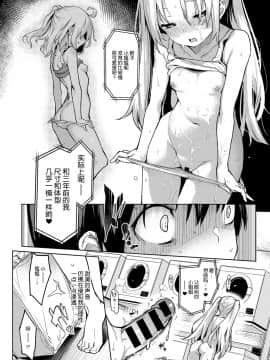 Ane Taiken Jogakuryou Ch. 1-5.5_066