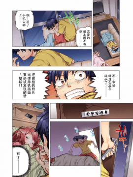 My Classmate Is My Dad's Bride, But In Bed She's Mine._14