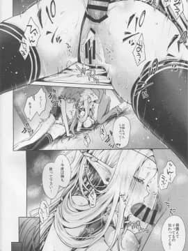 Hajimete No Sekaiju 3_03