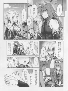 Hajimete No Sekaiju 3_04