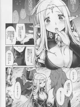 Hajimete No Sekaiju 3_05