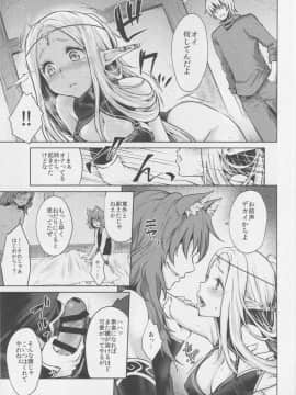 Hajimete No Sekaiju 3_12