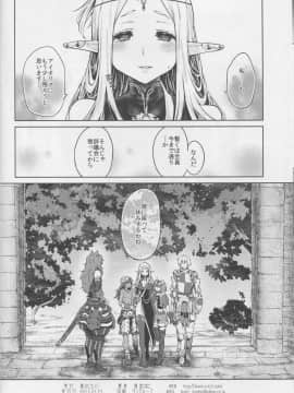 Hajimete No Sekaiju 3_40