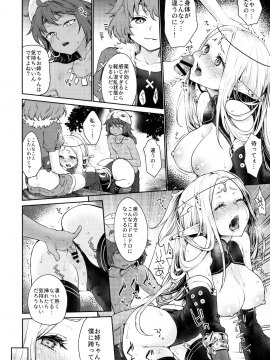 Hajimete No Sekaiju EXTRA LOVE POTION_13