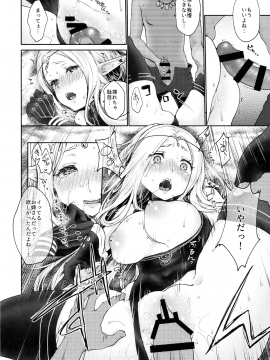 Hajimete No Sekaiju EXTRA LOVE POTION_15