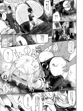 Hajimete No Sekaiju EXTRA LOVE POTION_18